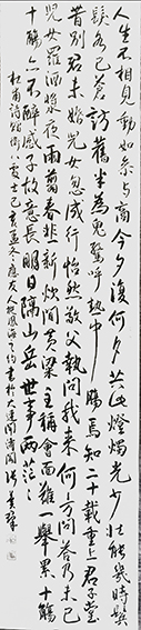 张冀群作品1 杜甫《赠卫八处士》